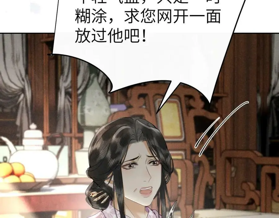 第十七话 陷害质子 第32页