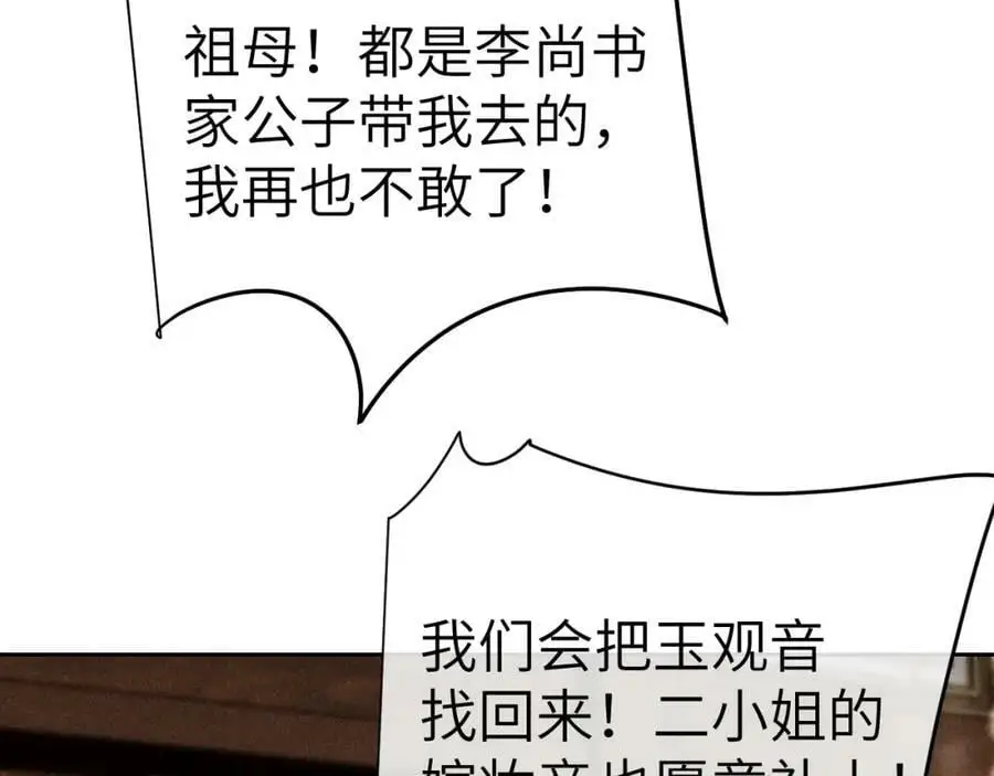 第十七话 陷害质子 第34页