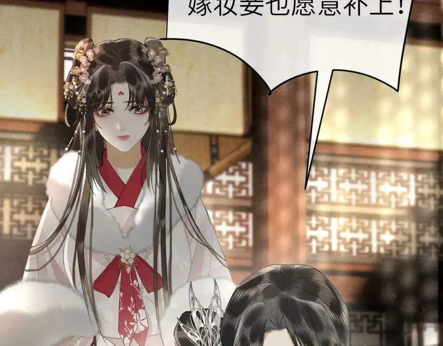 第十七话 陷害质子 第35页