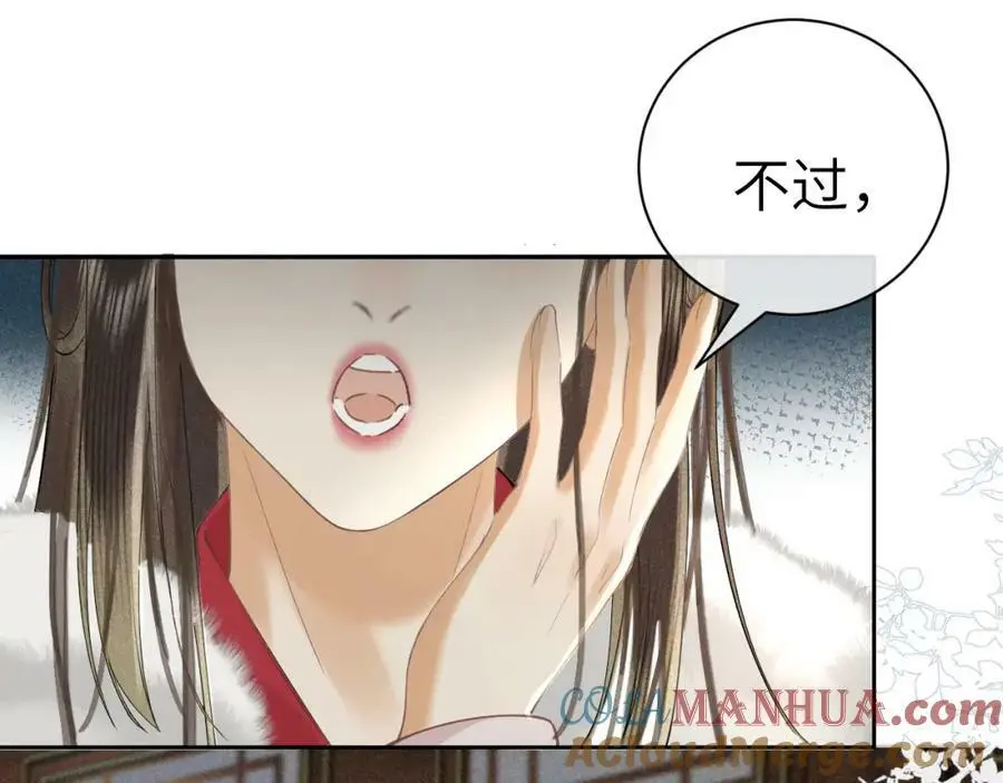 第十七话 陷害质子 第37页