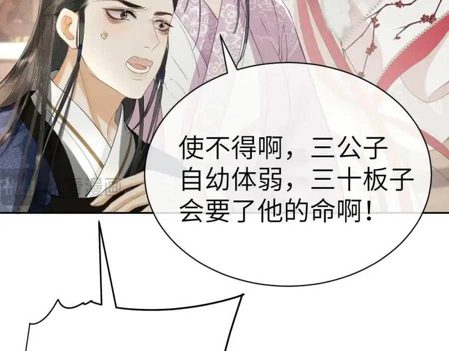 第十七话 陷害质子 第40页
