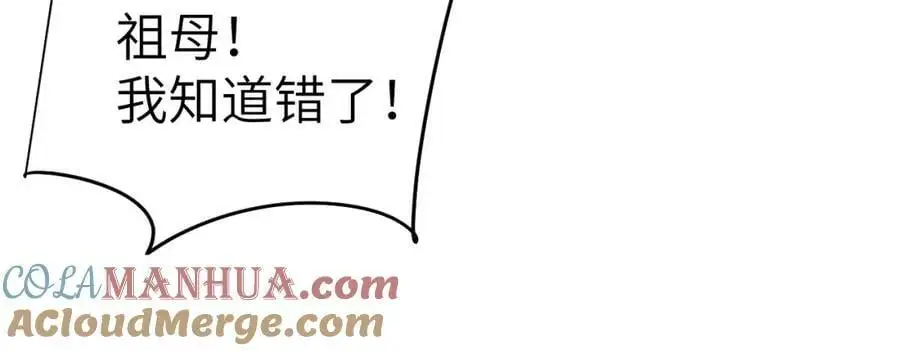 第十七话 陷害质子 第41页
