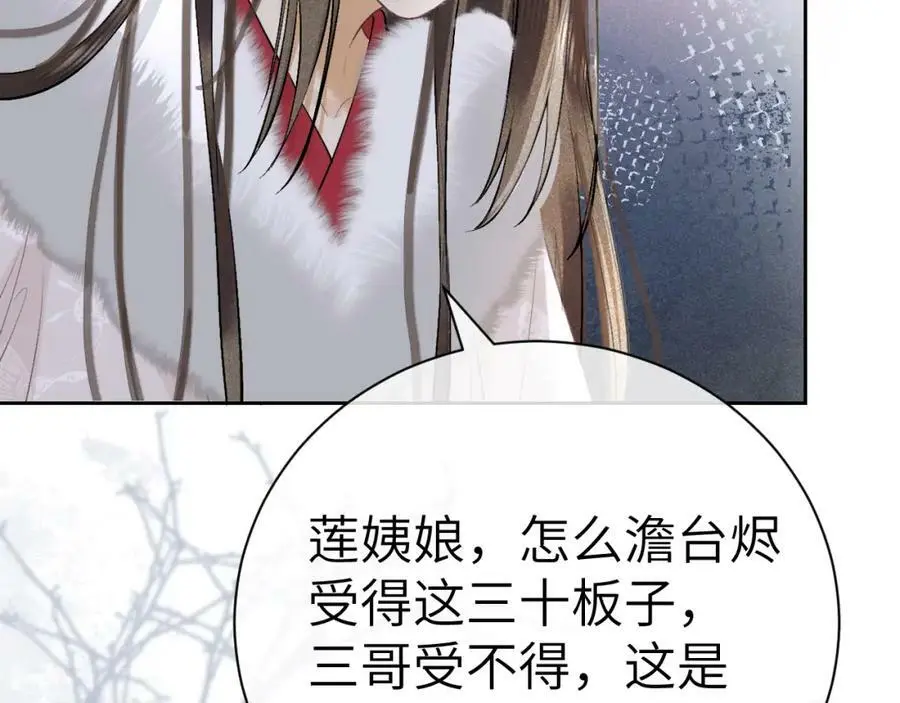 第十七话 陷害质子 第43页