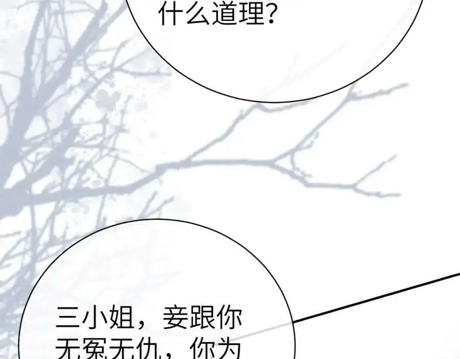 第十七话 陷害质子 第44页