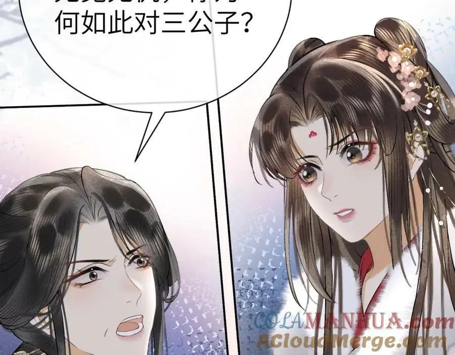 第十七话 陷害质子 第45页