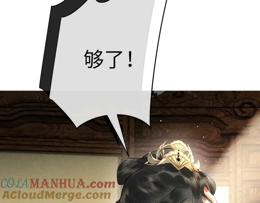 第十七话 陷害质子 第49页