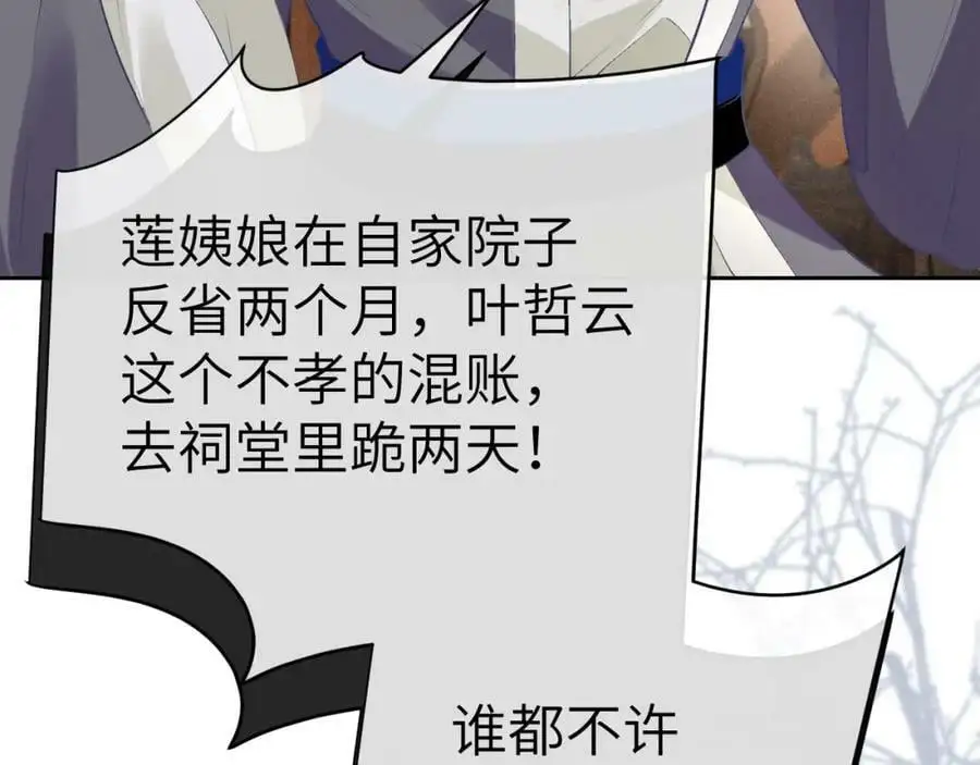 第十七话 陷害质子 第51页