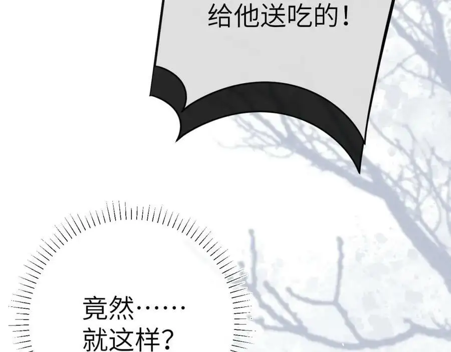 第十七话 陷害质子 第52页