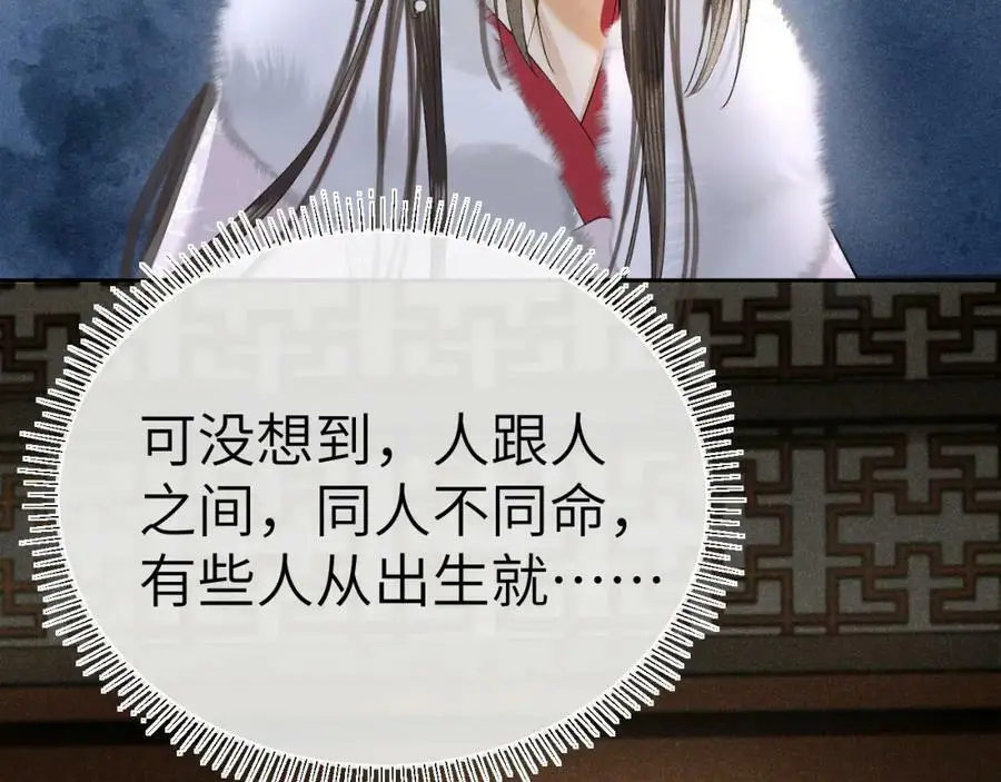 第十七话 陷害质子 第60页