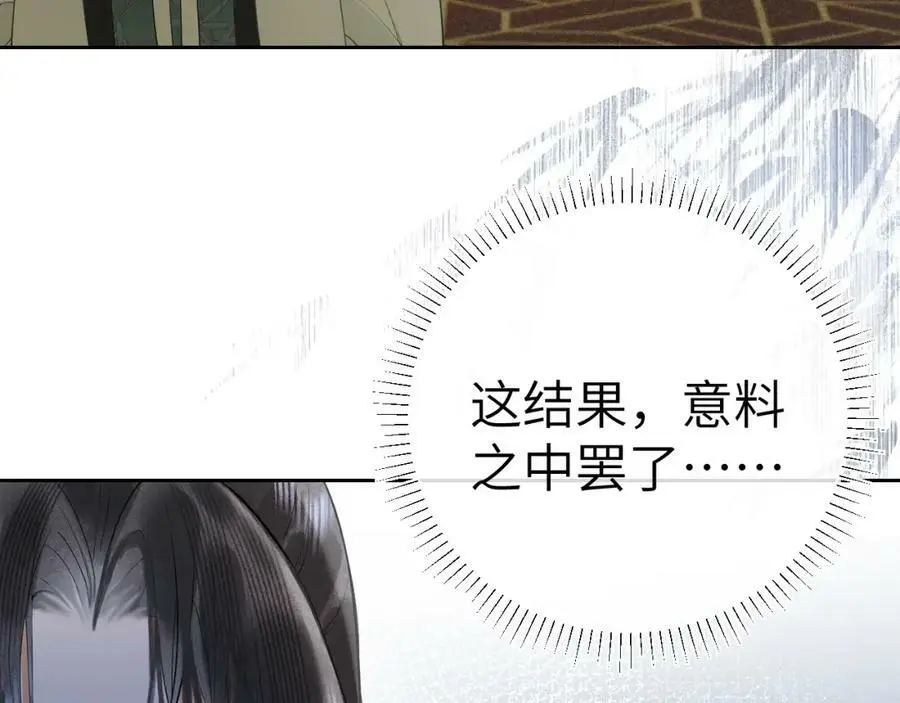 第十七话 陷害质子 第63页