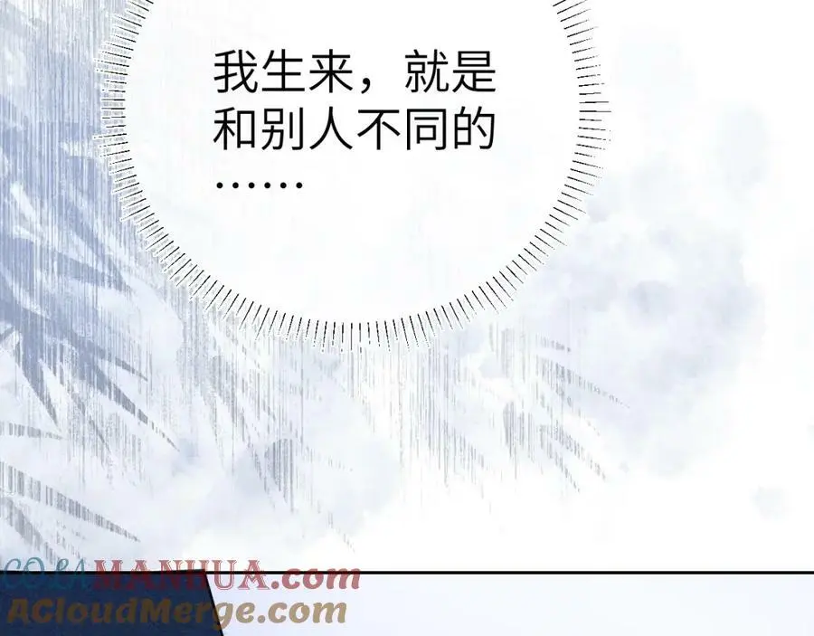 第十七话 陷害质子 第65页