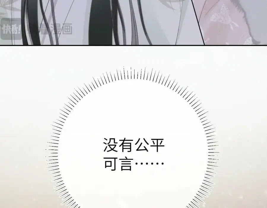 第十七话 陷害质子 第68页