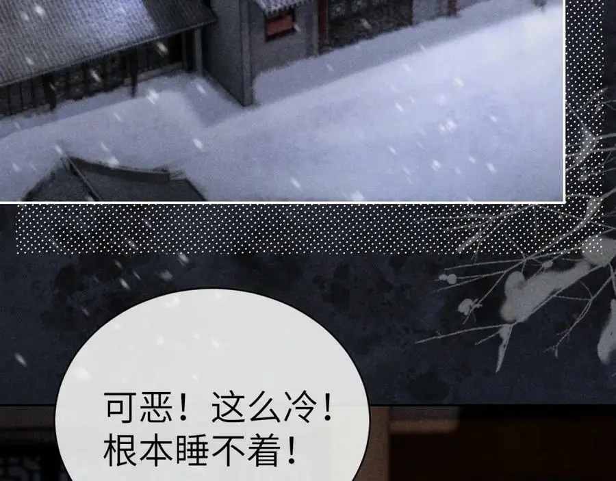 第十七话 陷害质子 第71页