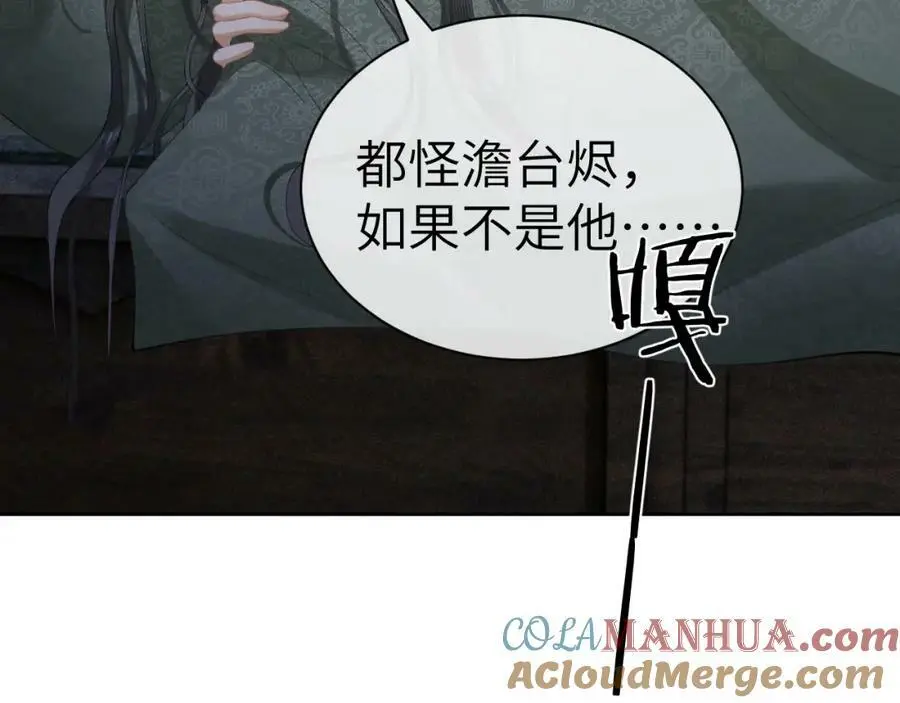 第十七话 陷害质子 第73页