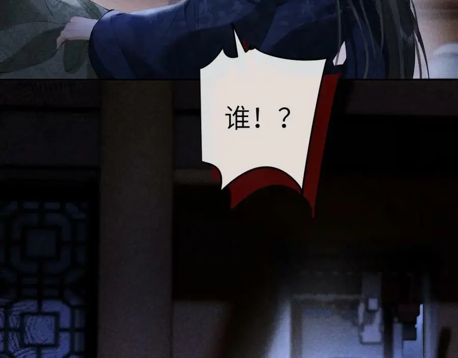 第十七话 陷害质子 第76页
