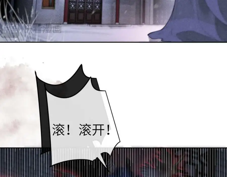 第十七话 陷害质子 第83页