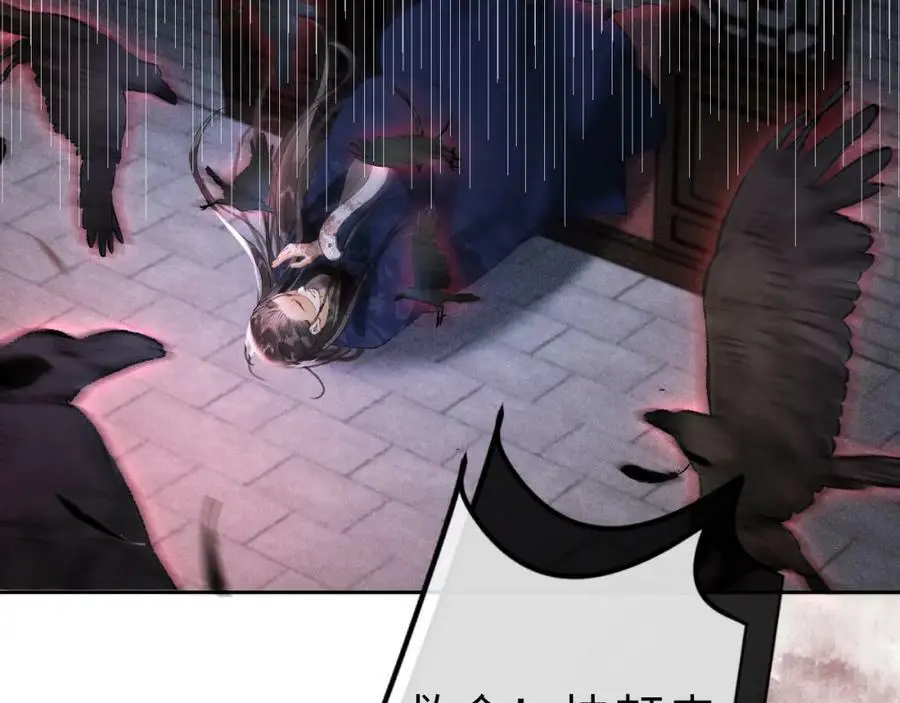 第十七话 陷害质子 第84页