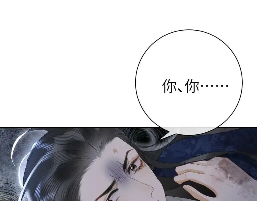 第十七话 陷害质子 第91页