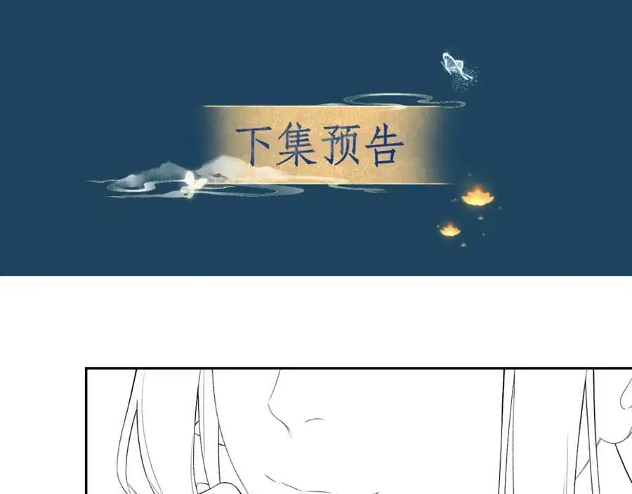 第十七话 陷害质子 第104页