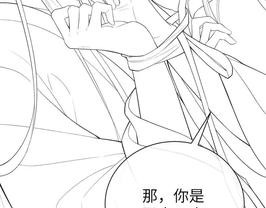 第十七话 陷害质子 第108页