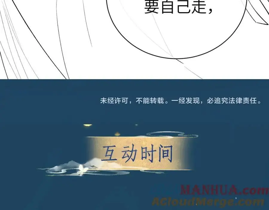 第十七话 陷害质子 第109页