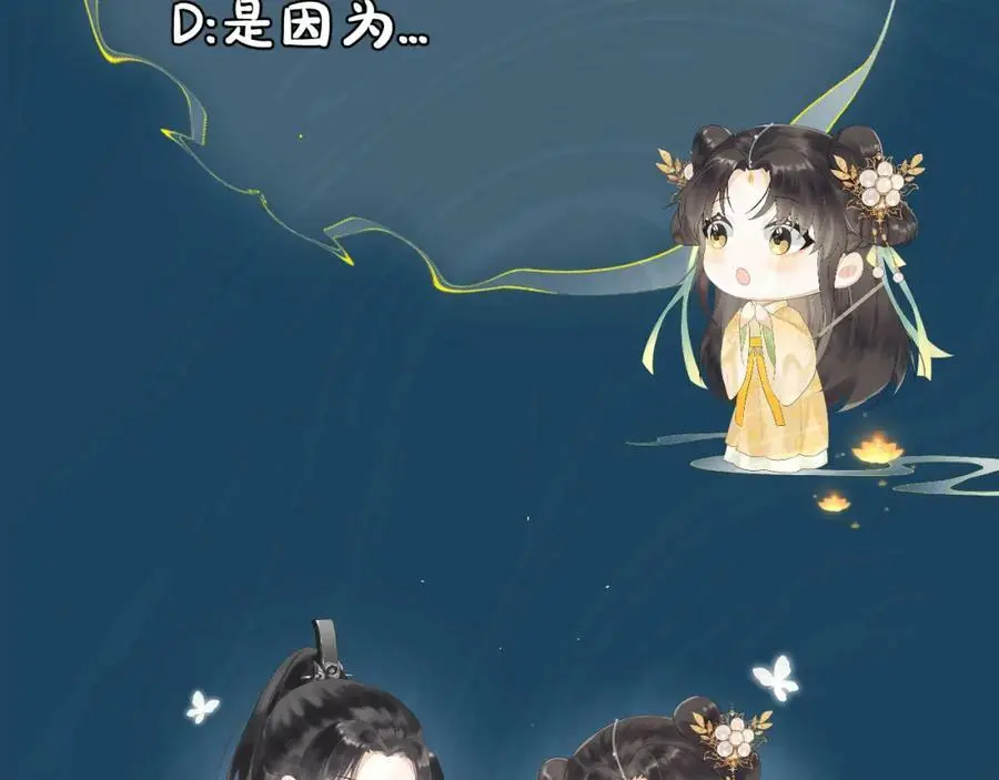 第十七话 陷害质子 第111页