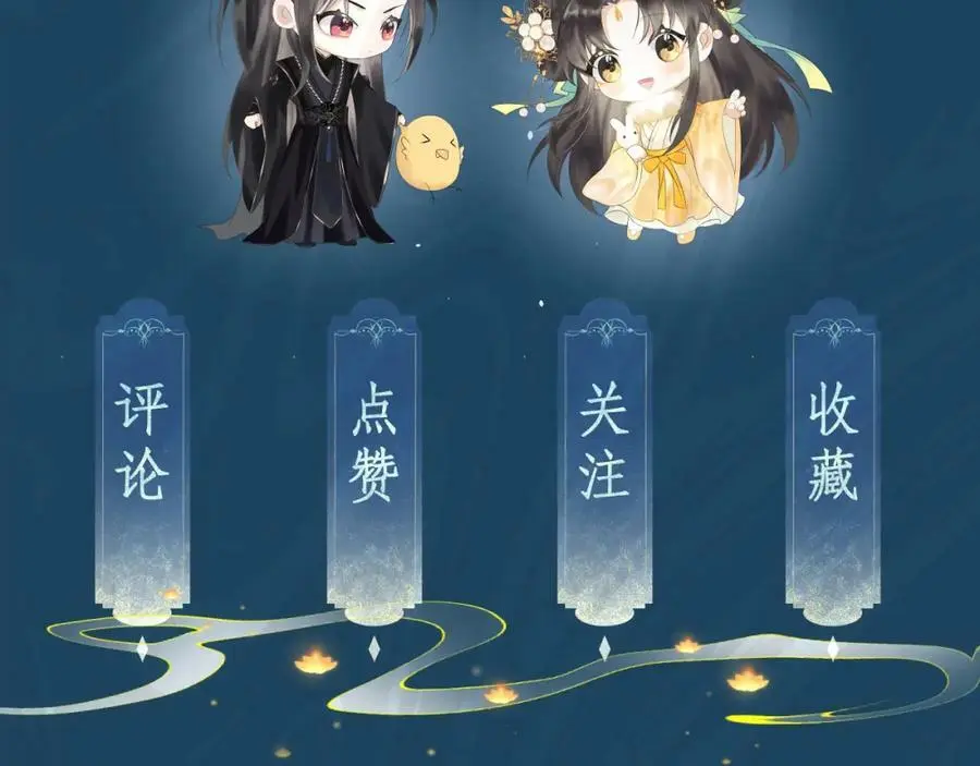 第十七话 陷害质子 第112页