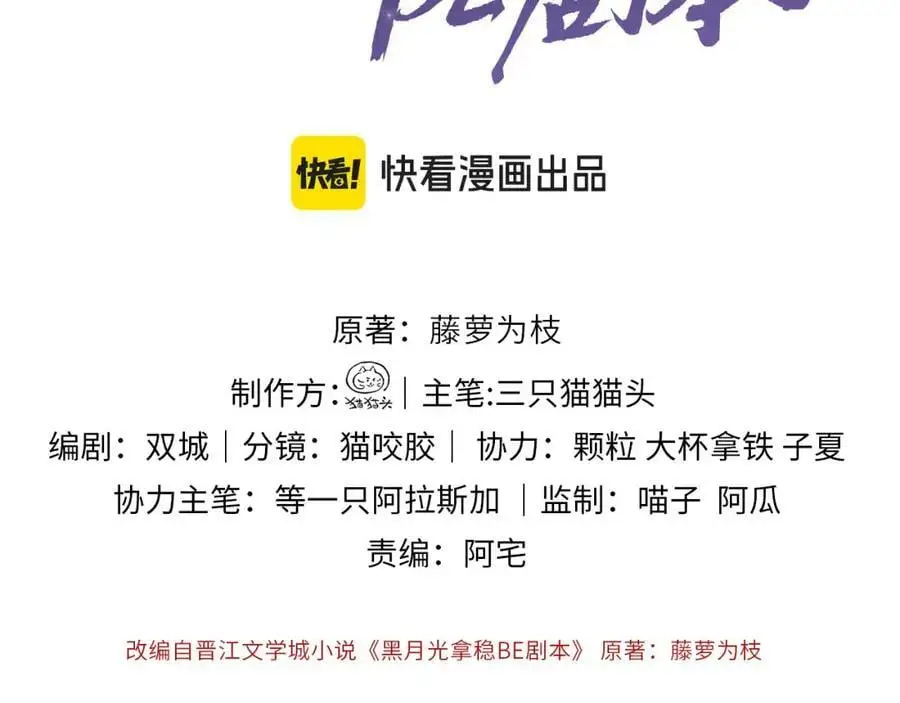 第十六话 犯错的人必须收到惩罚 第3页