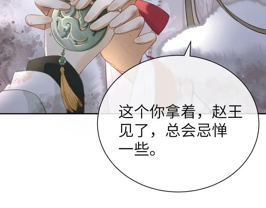 第十六话 犯错的人必须收到惩罚 第7页