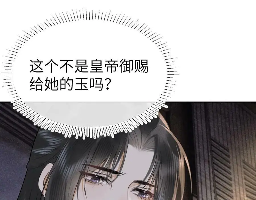 第十六话 犯错的人必须收到惩罚 第8页