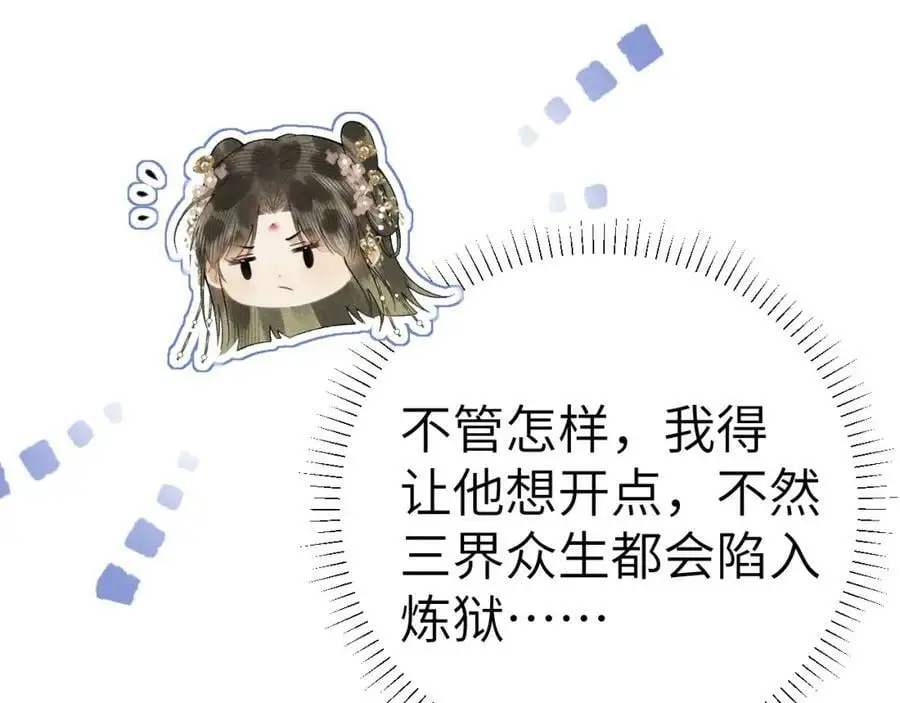 第十六话 犯错的人必须收到惩罚 第10页