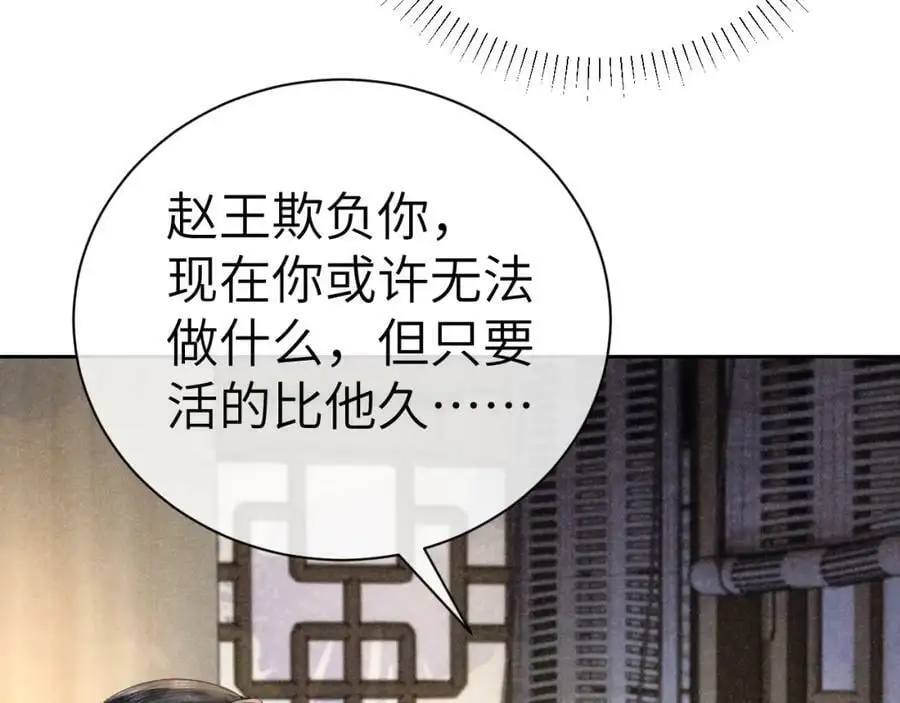 第十六话 犯错的人必须收到惩罚 第11页