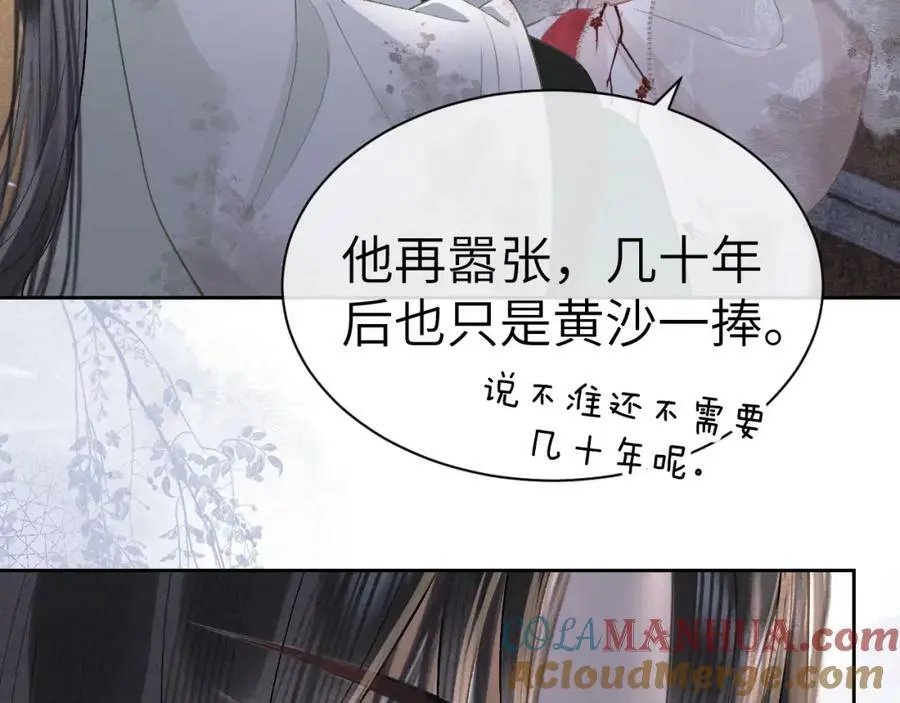 第十六话 犯错的人必须收到惩罚 第13页