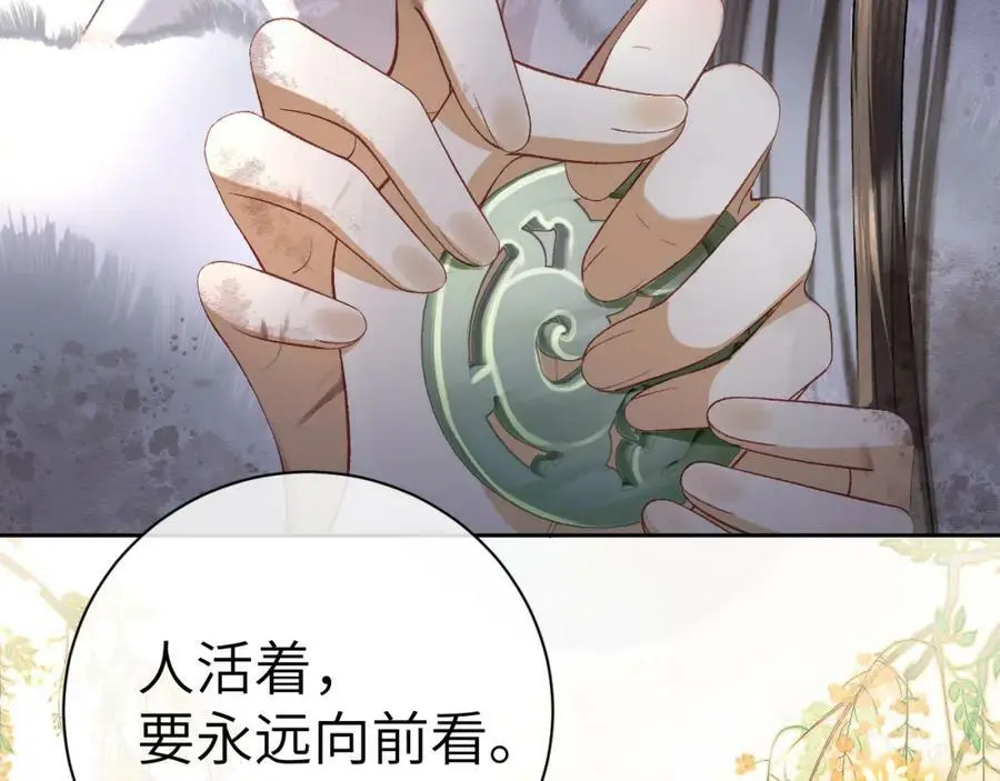 第十六话 犯错的人必须收到惩罚 第15页