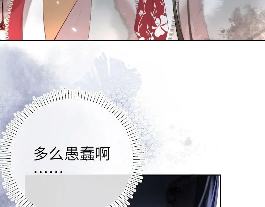 第十六话 犯错的人必须收到惩罚 第18页