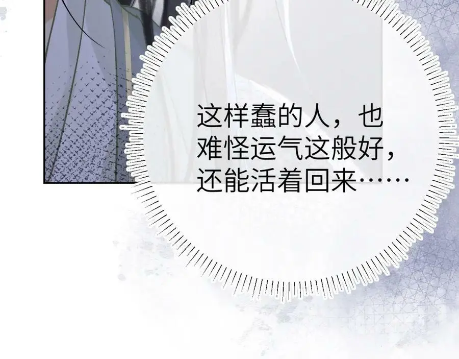 第十六话 犯错的人必须收到惩罚 第20页