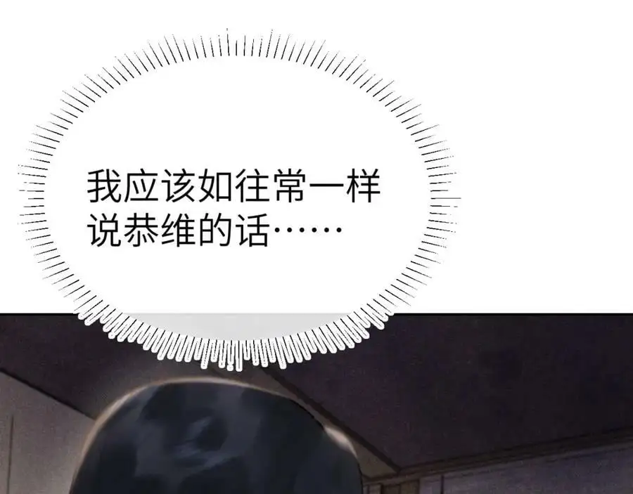 第十六话 犯错的人必须收到惩罚 第22页