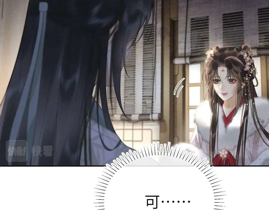 第十六话 犯错的人必须收到惩罚 第23页