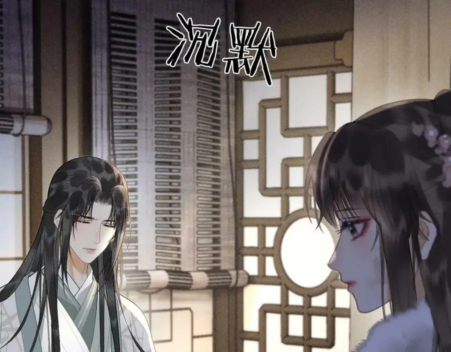 第十六话 犯错的人必须收到惩罚 第27页