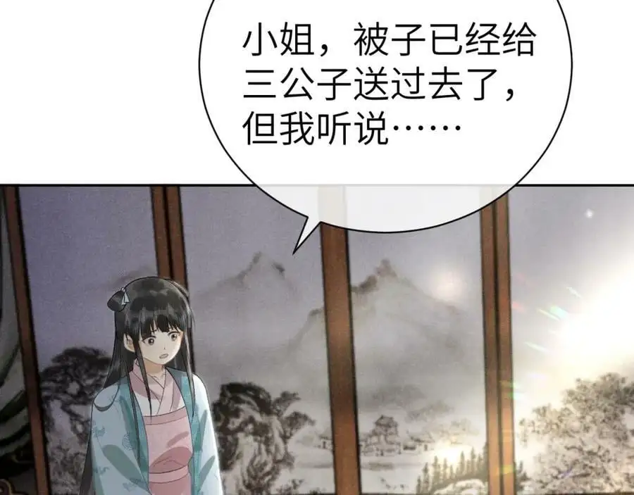 第十六话 犯错的人必须收到惩罚 第32页
