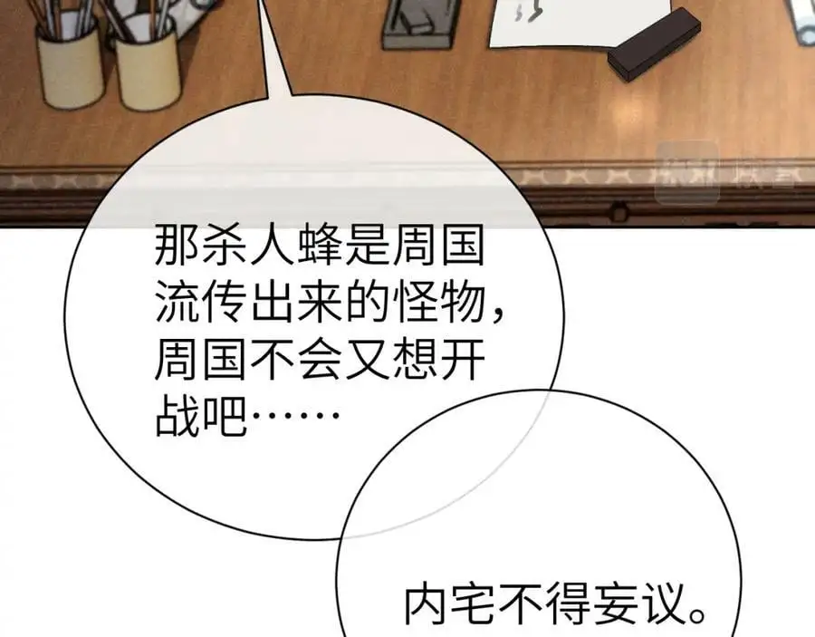 第十六话 犯错的人必须收到惩罚 第34页