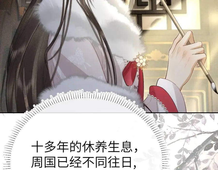 第十六话 犯错的人必须收到惩罚 第36页