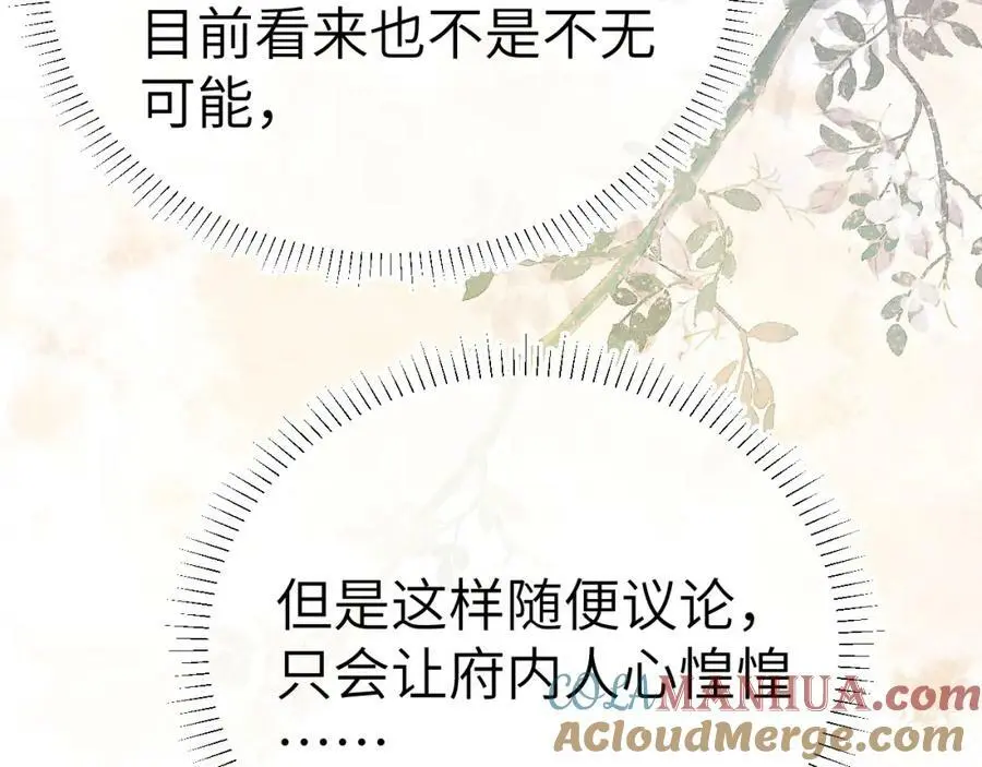 第十六话 犯错的人必须收到惩罚 第37页