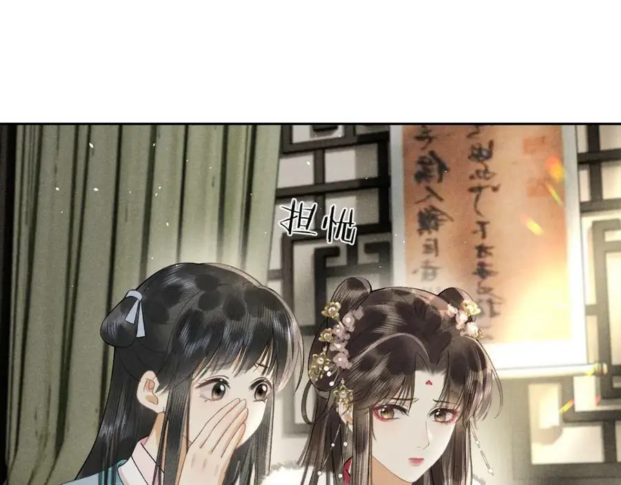 第十六话 犯错的人必须收到惩罚 第39页