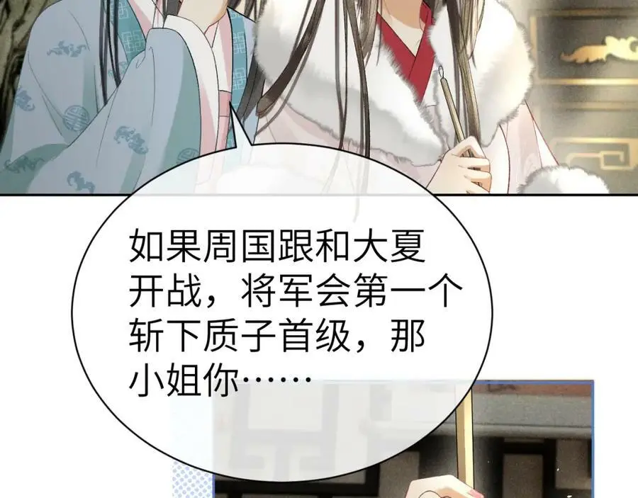 第十六话 犯错的人必须收到惩罚 第40页