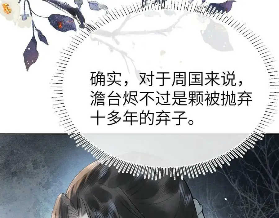 第十六话 犯错的人必须收到惩罚 第42页