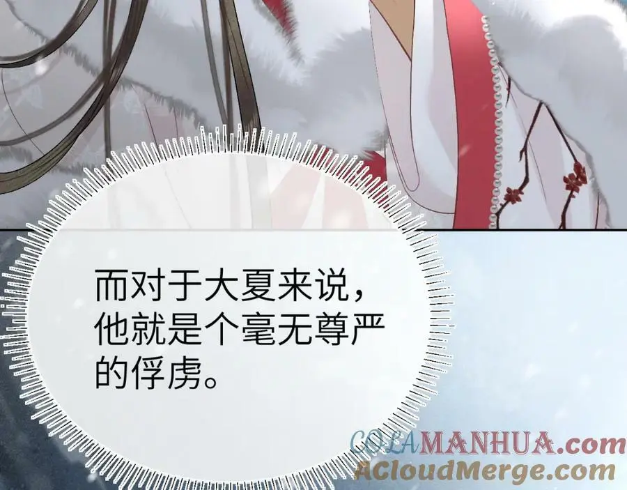 第十六话 犯错的人必须收到惩罚 第45页