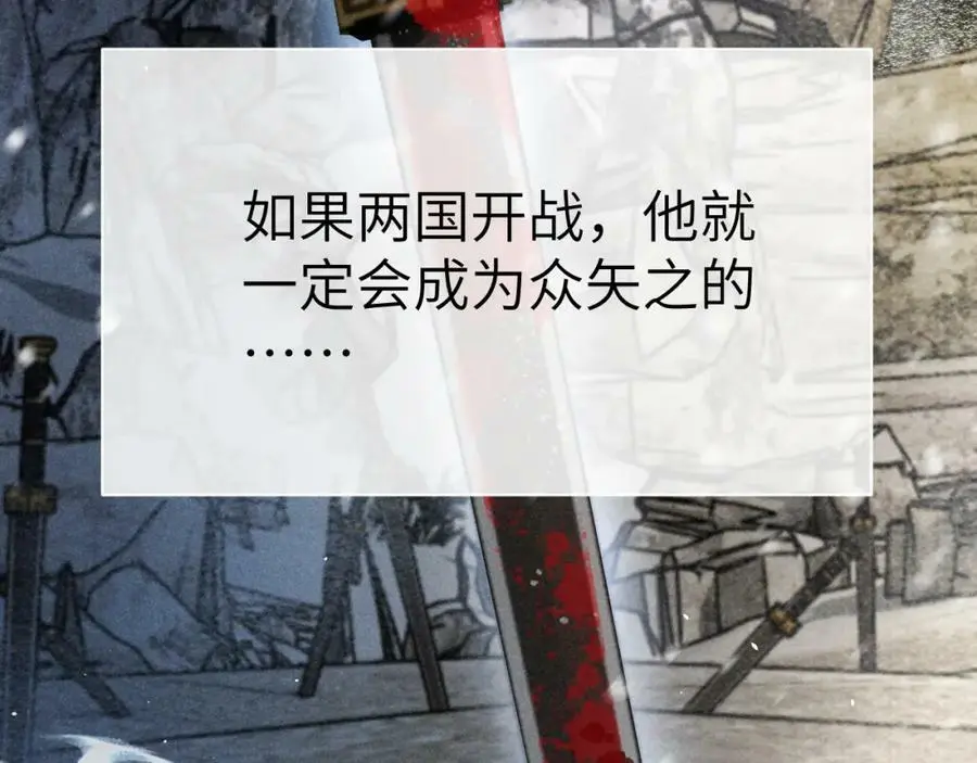 第十六话 犯错的人必须收到惩罚 第47页