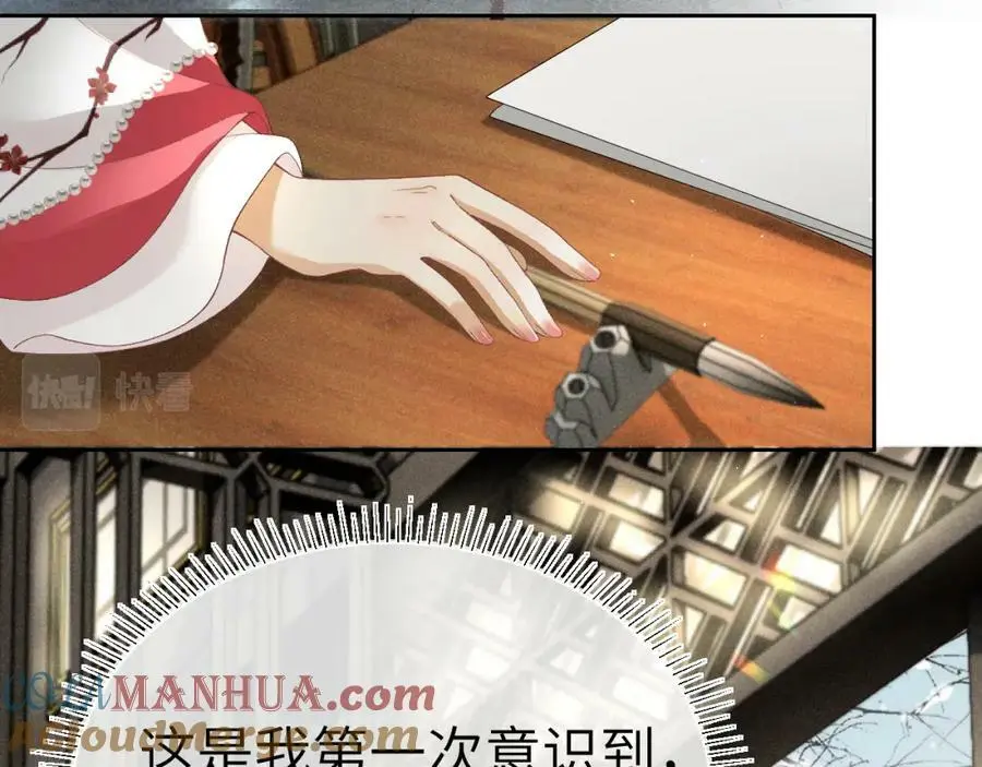 第十六话 犯错的人必须收到惩罚 第49页