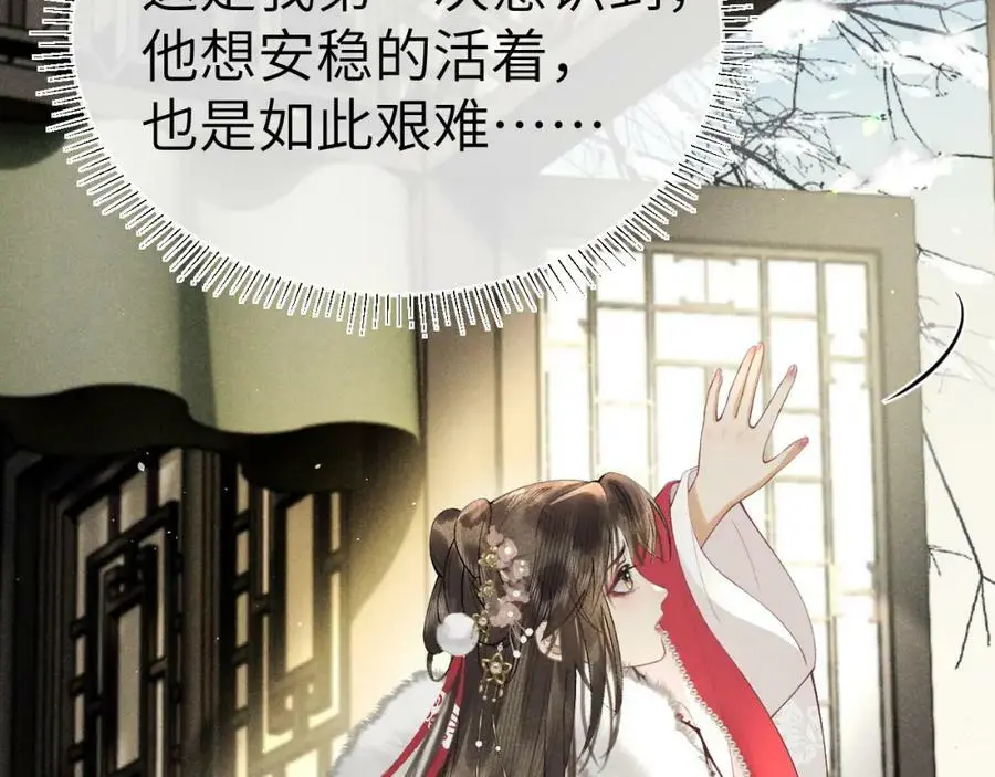 第十六话 犯错的人必须收到惩罚 第50页